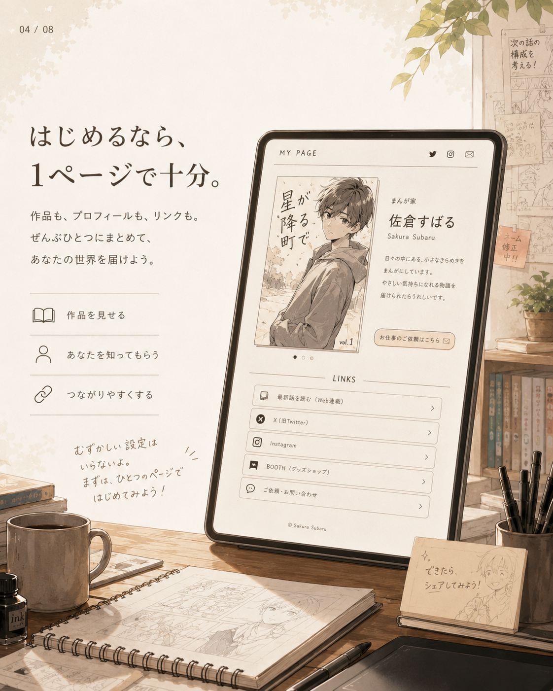 サーバー契約なしでも始められます