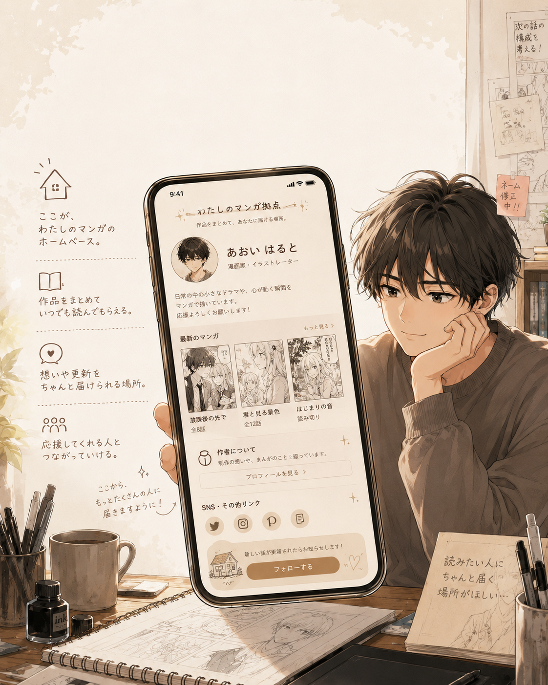 自作漫画をちゃんと残す場所を作ろう